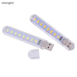 [shengfei] โคมไฟ LED 8 ดวง 5V ขนาดเล็ก แบบพกพา ชาร์จ USB สําหรับคอมพิวเตอร์