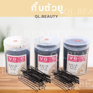 กิ๊บตัวยู U ร้านเสริมสวย สำหรับทำผม
