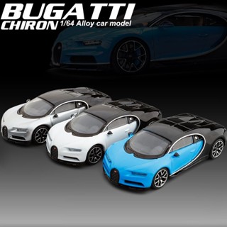 JKM 1: 64 Bugatti CHIRON เหมาะกับของขวัญ ของเล่นสะสม สําหรับเด็กผู้ชาย โมเดลรถยนต์