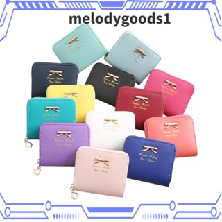 Melodygoods1 กระเป๋าถือแฟชั่น มีซิป ขนาดเล็ก ประดับโบว์ สําหรับใส่บัตร