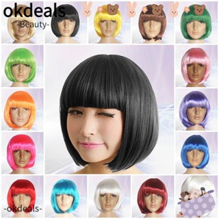 OKDEALS วิกผมบ๊อบ วิกผมตรง สําหรับปาร์ตี้ฮาโลวีน มี 14 สี