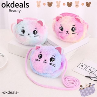 OKDEALS กระเป๋าสะพายไหล่ ขนาดเล็ก สีรุ้ง สําหรับเด็กผู้หญิง