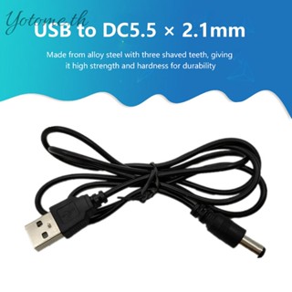 ตัวแปลงไฟ USB เป็น Dc5.5X2.1 มม. สําหรับโคมไฟตั้งโต๊ะ