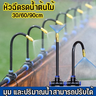 COD👍หัวบัวรดน้ําต้นไม้ หัวฉีดน้ำแรงๆ ฝักบัวรดน้ํา ปรับระดับได้ หัวฉีดรดน้ําต้นไม้ ปืนรดน้ําต้นไม้ 20/30/60/90CM