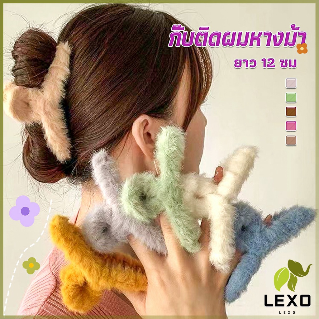 LEXO กิ๊บหนีบผม แต่ด้วยผ้าขนนุ่มๆ น่ารัก สไตล์เกาหลี แฟชั่นสำหรับผู้หญิง Hair Clips