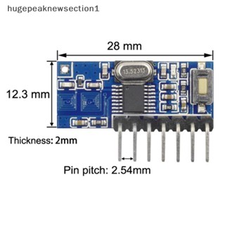 Hugepeaknewsection1 โมดูลรับสัญญาณไร้สาย 433.92MHz พร้อมรีโมตควบคุม 1527