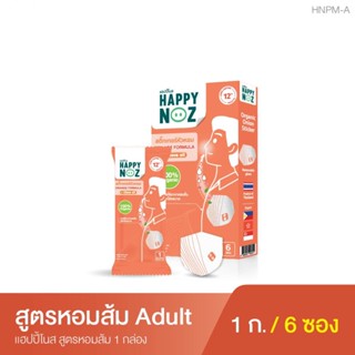 สติ๊กเกอร์หัวหอม HAPPY NOZ หอมส้ม Adult - Orange formula