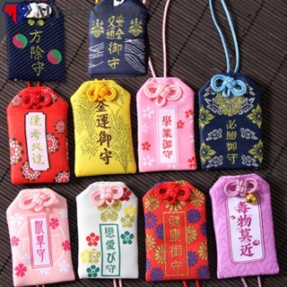 Myronghd Omamori เครื่องรางนําโชค เพื่อสุขภาพ สีสันสดใส