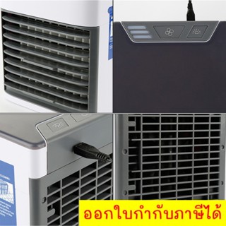 Arctic Air Cooler Air mini เครื่องทำความเย็นมินิ USB