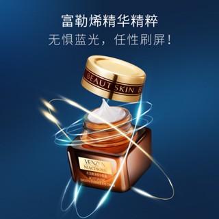 Hot Sale# Fanzhen fullerene eye cream desalinates dark circles fine lines eye bags anti-blue light small brown bottle eye cream small brown bottle 8ww