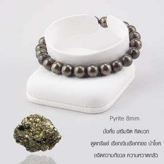 กำไลหิน The Totem Pyrite ep.16 Bracelet