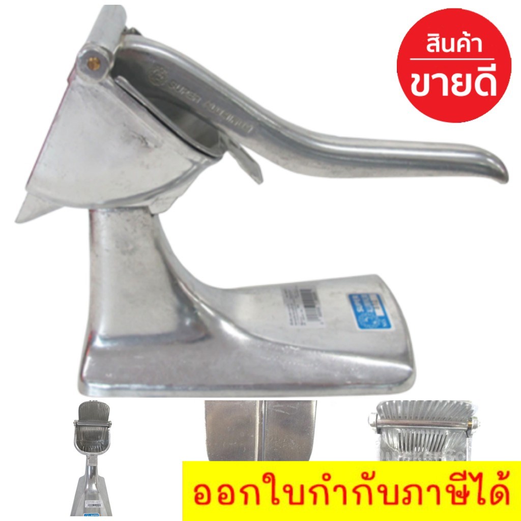 สินค้าขายดี ที่คั้นน้ำส้ม น้ำมะนาว เหลี่ยมใหญ่ อลูมิเนียม คุณภาพดี ส่งเร็ว ทันใจ ส่งฟรีทั่วประเทศ