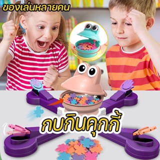 🐸 เกมส์ให้อาหารกบ Funny Feeding frogs ของเล่นกบ  ไฟฟ้า สามารถชาร์จได้ เกมปาร์ตี้ ของเล่นเด็ก