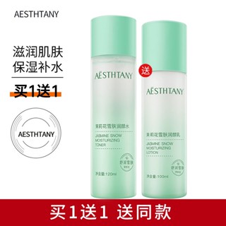 พร้อมส่ง Xiudaimei Jasmine โลชั่นน้ํามะลิ ให้ความชุ่มชื้น ไม่เหนียวเหนอะหนะ หลายข้อมูลจําเพาะ สําหรับนักเรียน 072