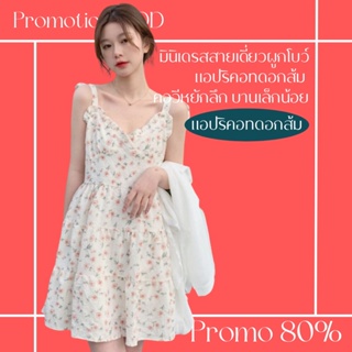 โปรดีๆ🔖ลด 80% มินิเดรสสายเดี่ยวผูกโบว์ Flower แอปริคอทดอกส้ม คอวีหยักลึก บานเล็กน้อย