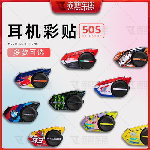 สติกเกอร์ฟิล์มติดหูฟังบลูทูธ SENA SENA 50S สําหรับตกแต่ง