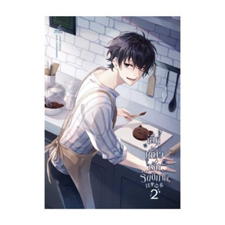 นายอินทร์ หนังสือ เล่ห์เขี้ยวเร้นรัตติกาล 2