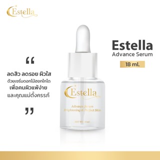 Estella Advance Serum 18 ml เซรั่มฮอกไกโด เพื่อคนผิวแพ้ง่าย ลดสิว ผิวไม่พัง