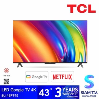 TCL LED UHD Google TV 4K  รุ่น 43P745 สมาร์ททีวี 43 นิ้ว Google TV 4K โดย สยามทีวี by Siam T.V.