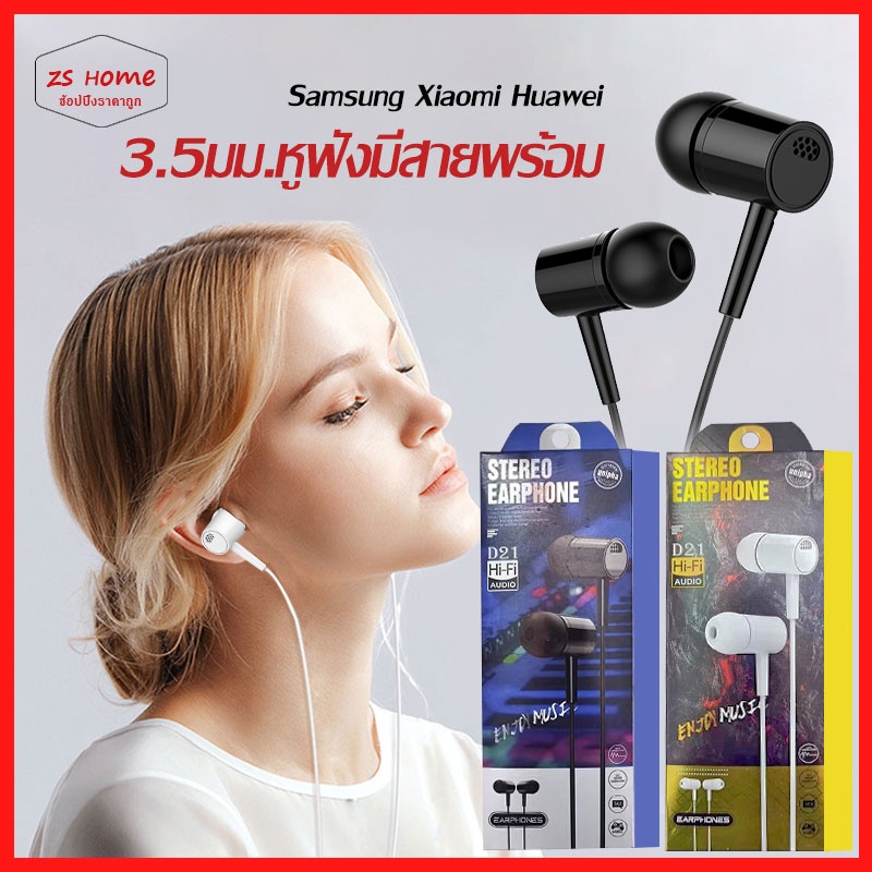 แน่นตัดเสียงรบกวน Wired headphonesหูฟังโทรศัพท์  หูฟังมีไมค์ หูฟัง（1119）