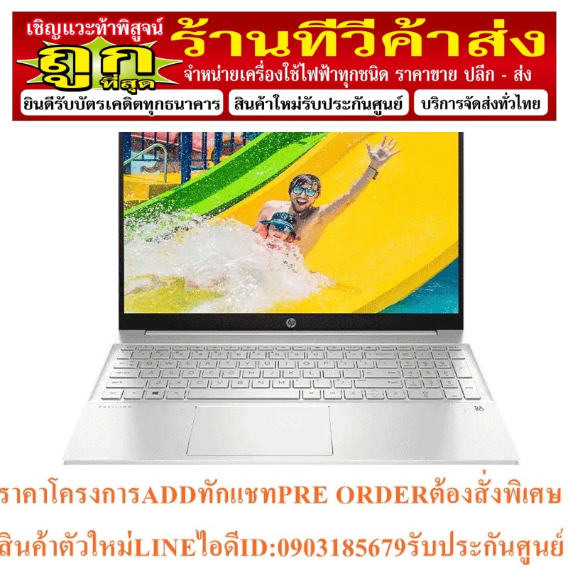 HP Notebook (โน๊ตบุ๊ค) Pavilion 15-eg0519TU (4C8E2PA#AKL) i3-1125G4/8GB/512GB SSD/Integrated Graphic