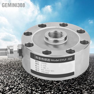 Gemini308 DYLF-102 Spoke Type Load Cell Weighing Sensor Pull Rod Pressure Tension 0~1000kg