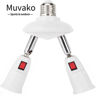 Muvako อะแดปเตอร์ซ็อกเก็ตแยก 2 in 1 120W พร้อมสวิตช์ไฟ 180 องศา งอได้ สีขาว สําหรับหลอดไฟ E26 27