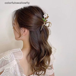 Colorfulswallowfly ใหม่ กิ๊บติดผมหางม้า โลหะ ลายดอกไม้ สีทอง หรูหรา เครื่องประดับผม สําหรับผู้หญิง COD