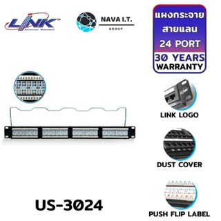 COINSคืน15%⚡FB9JMZV6⚡ LINK US-3024 CAT 5E PATCH PANEL 24 PORT CAT5E ประกัน 30 ปี