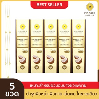 [5 ขวด] Pinnara Coconut Oil Serum - เซรั่มน้ำมันมะพร้าว  ขนาด 85 ml