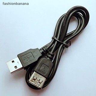 [fashionbanana] สายเคเบิลต่อขยาย USB 2.0 A เป็น A ตัวผู้ ตัวเมีย 3 ฟุต 1 เมตร
ใหม่ 3 ฟุต / 1 เมตร USB ขยาย 2.0 A ถึง A ตัวผู้ ตัวเมีย สายเคเบิลต่อขยาย สายชาร์จ
1 ชิ้น