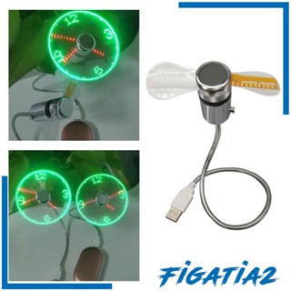 [Figatia2] พัดลมระบายความร้อน อเนกประสงค์ มีไฟ LED แบบเรียลไทม์ ชาร์จ USB สําหรับบ้าน หอพัก อพาร์ทเมนต์ ฤดูร้อน