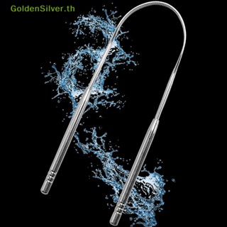 Goldensilver ที่ขูดลิ้น สเตนเลส ทําความสะอาดช่องปาก 1 ชิ้น TH