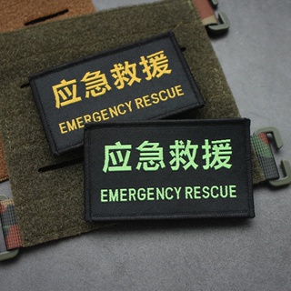 【Customized 】แสตมป์ตรายาง รูปสัญลักษณ์ emergency rescue 3D สําหรับตกแต่งกระเป๋าเป้สะพายหลัง แจ็กเก็ตยีน