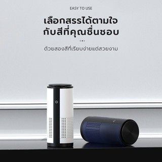 Xiaomi Youpin เครื่องฟอกอากาศ เครื่องฟอกอากาศในรถยนต์ Car Air Purifier กรองฝุ่นPM2.5 ไร้สาย ใส่กรอง3ชั้น