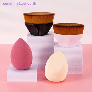 Sunshop ชุดแปรงแต่งหน้า ฟองน้ําแต่งหน้า 4 ชิ้น ต่อกล่อง