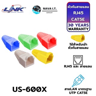 COINSคืน15%⚡FB9JMZV6⚡ LINK US-600X BLUE/RED/GREEN/YELLOW/WHITE CAT5E PLUG BOOTS 10/PACK รับประกัน 30ปี