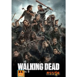 หนัง DVD ออก ใหม่ The Walking Dead Season 8 ซับ ไทย ครบชุด (เสียง อังกฤษ ซับ ไทย) DVD ดีวีดี หนังใหม่