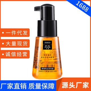 Hot Sale# JCKOO Koukou Morocco hair care essential oil wash-free improvement dry and manic repair perm hair dyeing factory hair generation 8cc