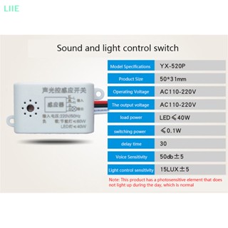 Li สวิตช์เซนเซอร์เสียง 220V เปิดปิดอัตโนมัติ IE