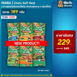 INABA ชูหรุ ซอฟท์ มีล อาหารสุนัข