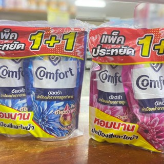 Comfort คอมฟอร์ท อัลตร้าแคร์ ปรับผ้านุ่ม 1 + 1  (มีตัวเลือก) (480มล*2)