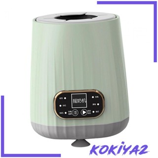 [Kokiya2] เครื่องปั่นนมไฟฟ้า แบบพกพา ปรับได้ พร้อมไฟอุ่น ชาร์จ USB