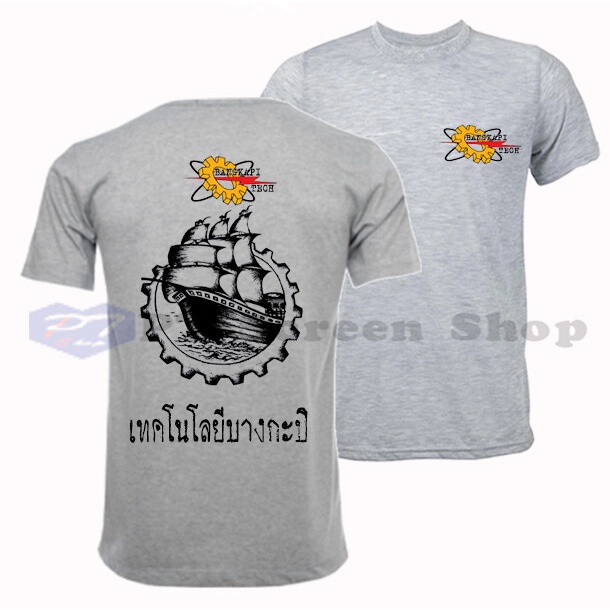 PT52 เทคโนโลยีบางกะปิ เสื้อยืด สัญลักษณ์ โลโก้ บางกะปิ เสื้อนักเรียน นักศึกษา อาชีวะS-5XLS-5XL h