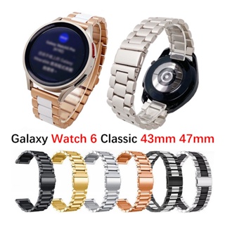 สายนาฬิกาข้อมือ สเตนเลส 3 ลูกปัด ปลดเร็ว พร้อมหัวเข็มขัดพับได้ สําหรับ Samsung Galaxy Watch 6 Classic 43 มม. 47 มม.