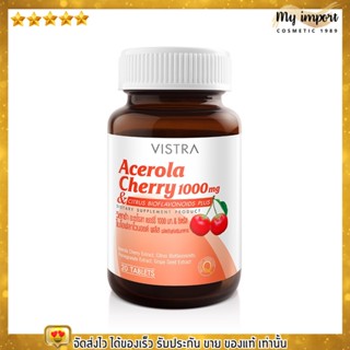 [22เม็ด] VISTRA วิสทร้า อะเซโรลา เชอร์รี่ Acerola Cherry 1000 mg. วิตามินซีสูง