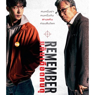 แผ่น Bluray หนังใหม่ Remember (2022) แค้นเดือดคนดุ (เสียง Korean /ไทย | ซับ Eng/ไทย/Korean) หนัง บลูเรย์