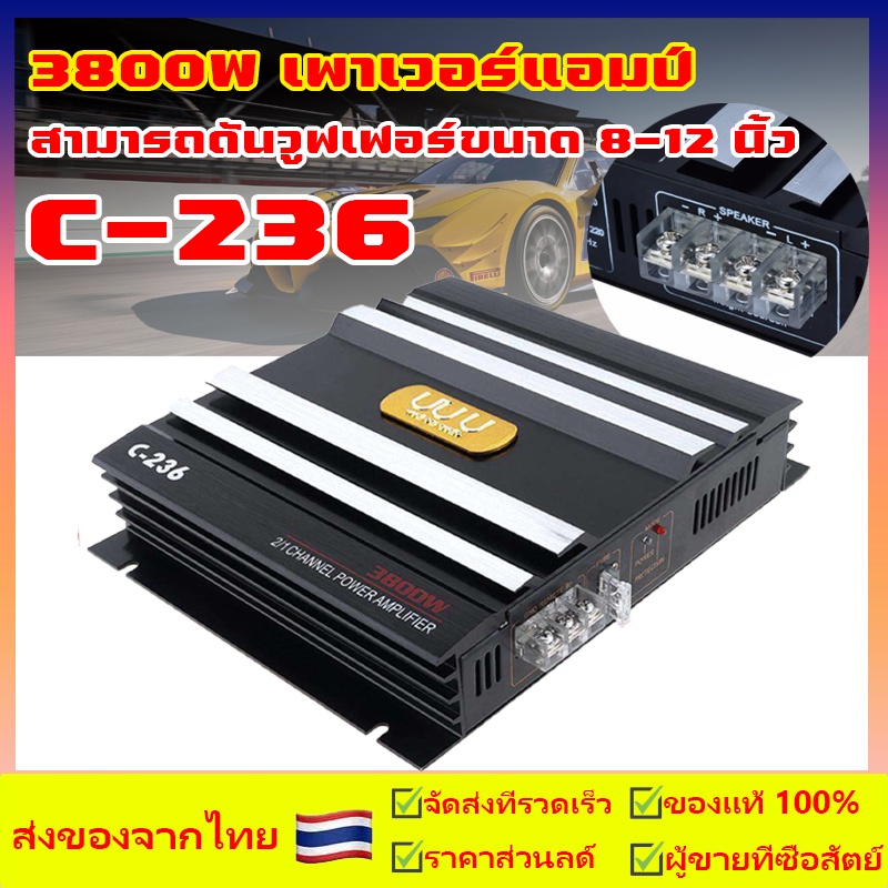 เพาเวอร์ขับเบส 3800W เพาเวอร์แอมป์, เพาเวอร์ติดรถยนต์ เครื่องเสียงติดรถยนต์ เพาเวอร์ 2ชาแนล แอมป์ขยา