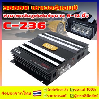 เพาเวอร์ขับเบส 3800W เพาเวอร์แอมป์, เพาเวอร์ติดรถยนต์ เครื่องเสียงติดรถยนต์ เพาเวอร์ 2ชาแนล แอมป์ขยายเสียง เสียงทุ้ม เบส