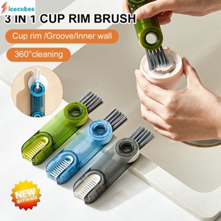 อัพเกรด 3-in-1 U-Shaped Cup Rim แปรงทำความสะอาดมัลติฟังก์ชั่น Mini Groove Gap Cleaner แปรงหมุนได้ ICECUBES